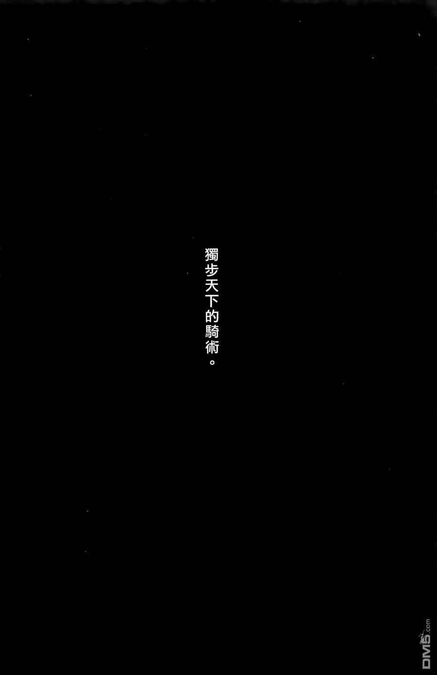 火凤燎原 第27卷 第71页