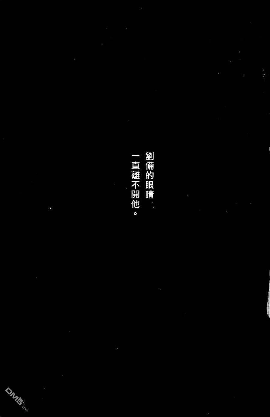 火凤燎原 第27卷 第160页