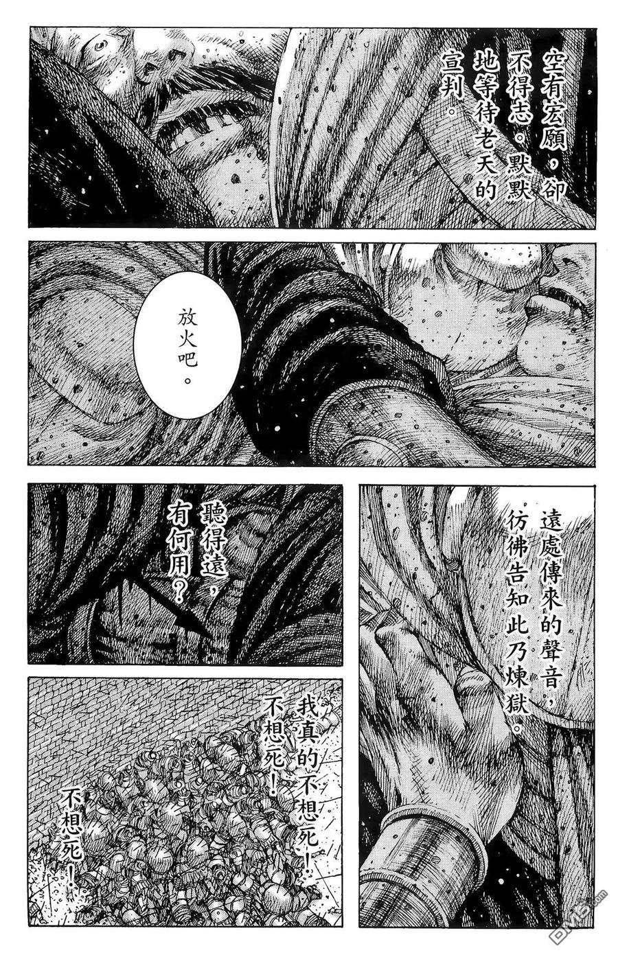 火凤燎原 第27卷 第128页