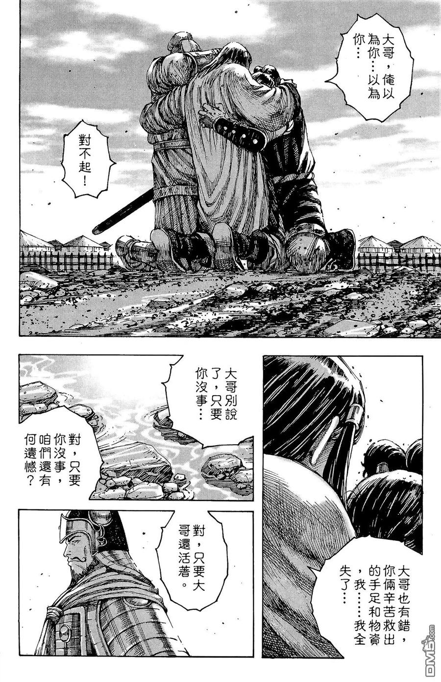 火凤燎原 第27卷 第175页
