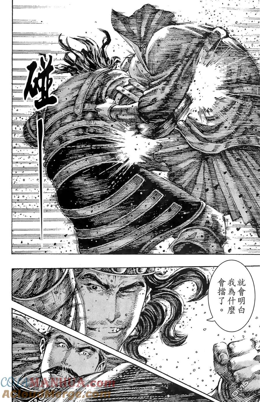 火凤燎原 第27卷 第105页