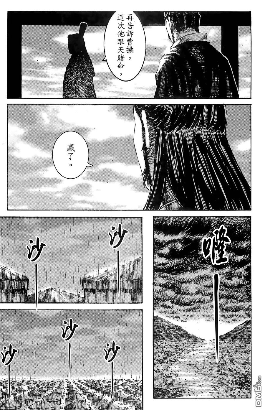 火凤燎原 第27卷 第18页