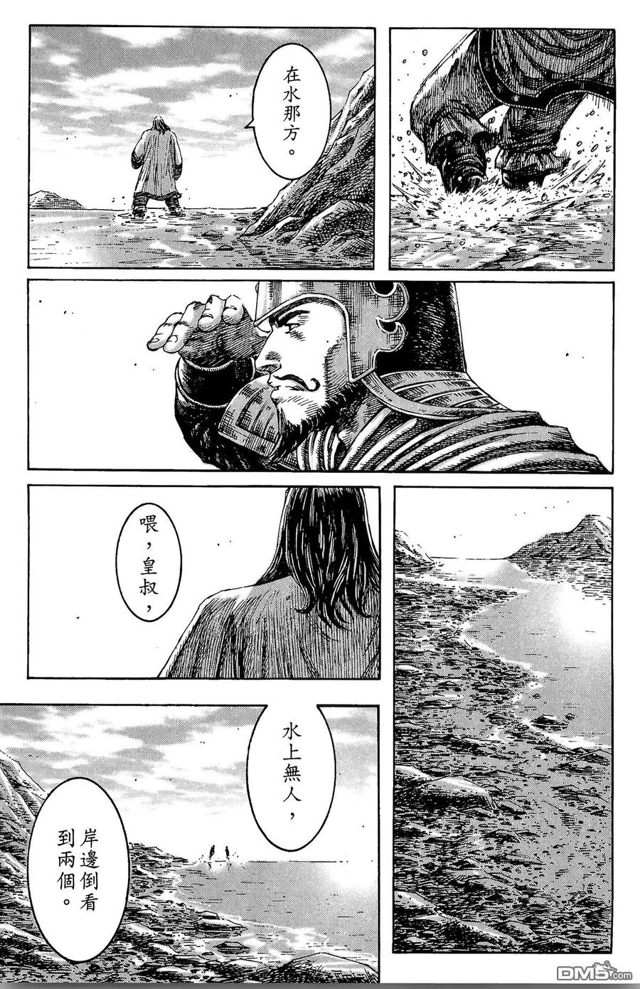 火凤燎原 第27卷 第172页