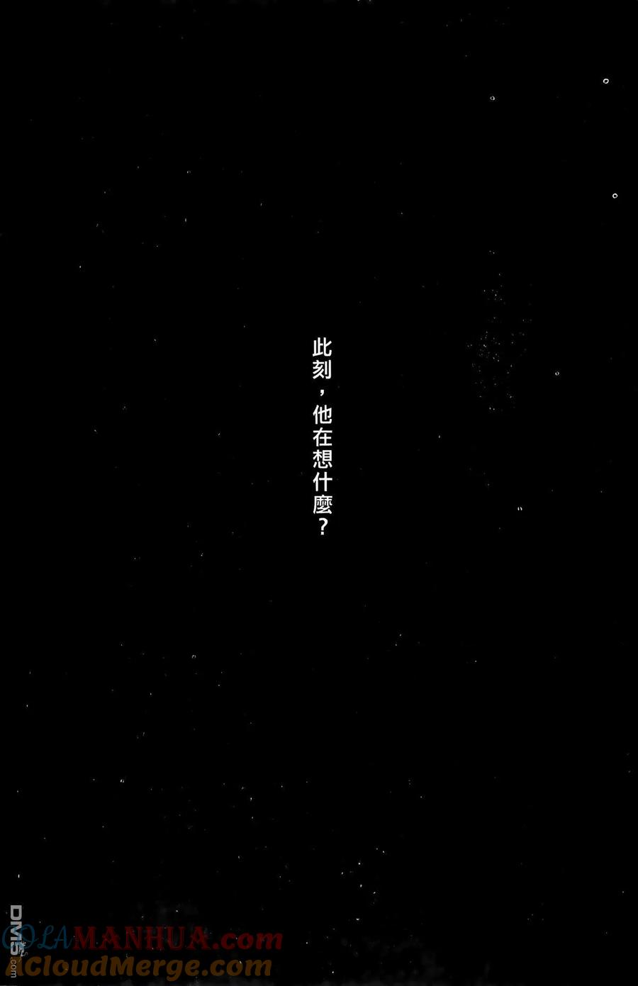火凤燎原 第27卷 第117页