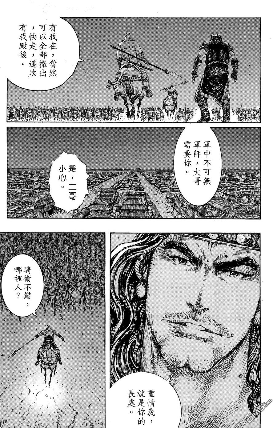 火凤燎原 第27卷 第88页