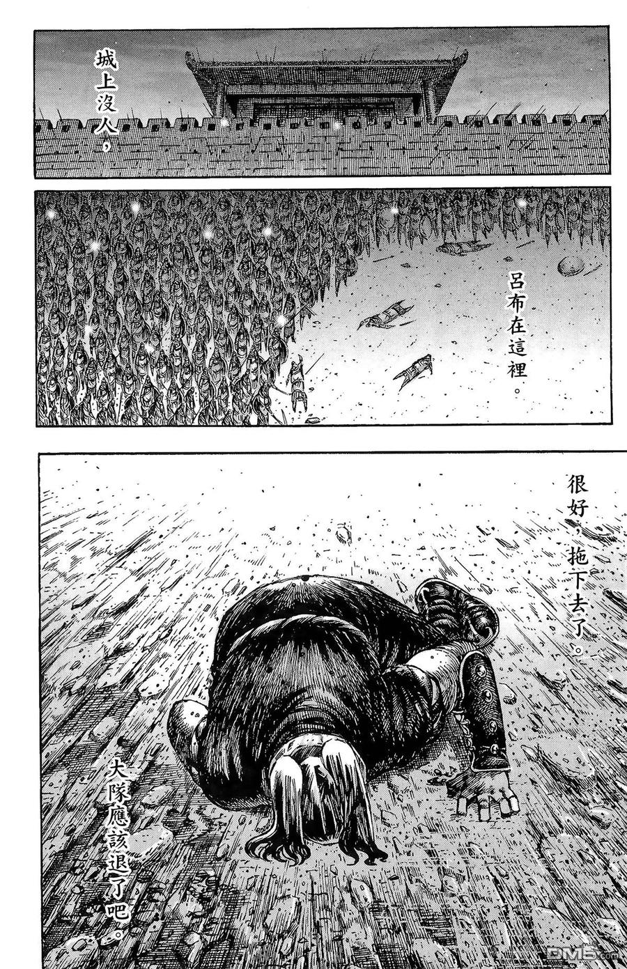 火凤燎原 第27卷 第83页