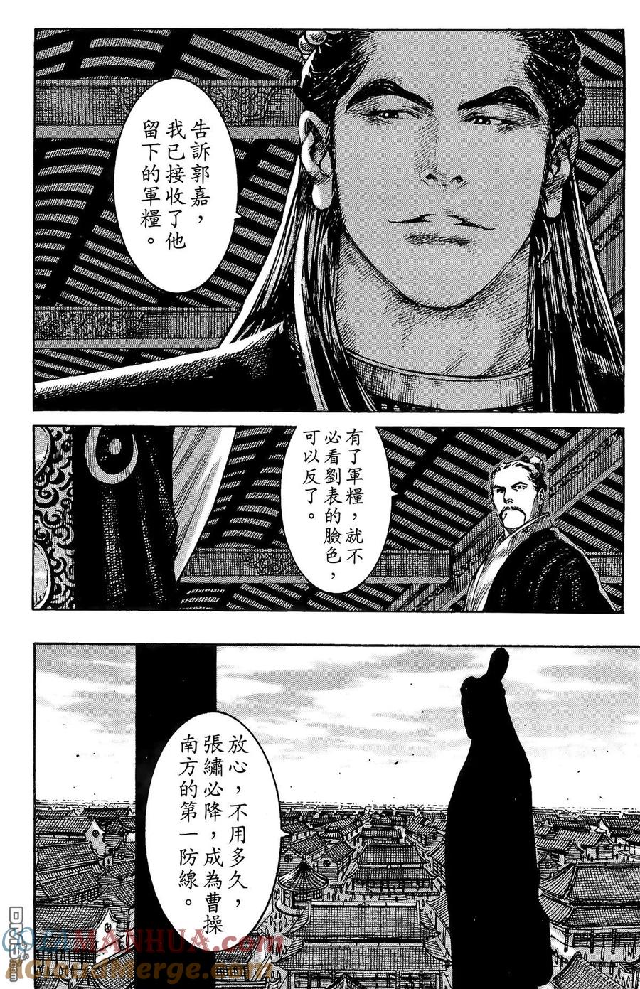 火凤燎原 第27卷 第17页