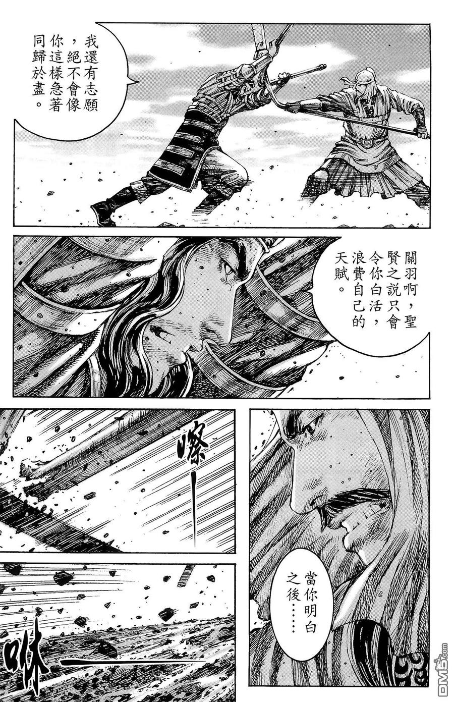 火凤燎原 第27卷 第104页