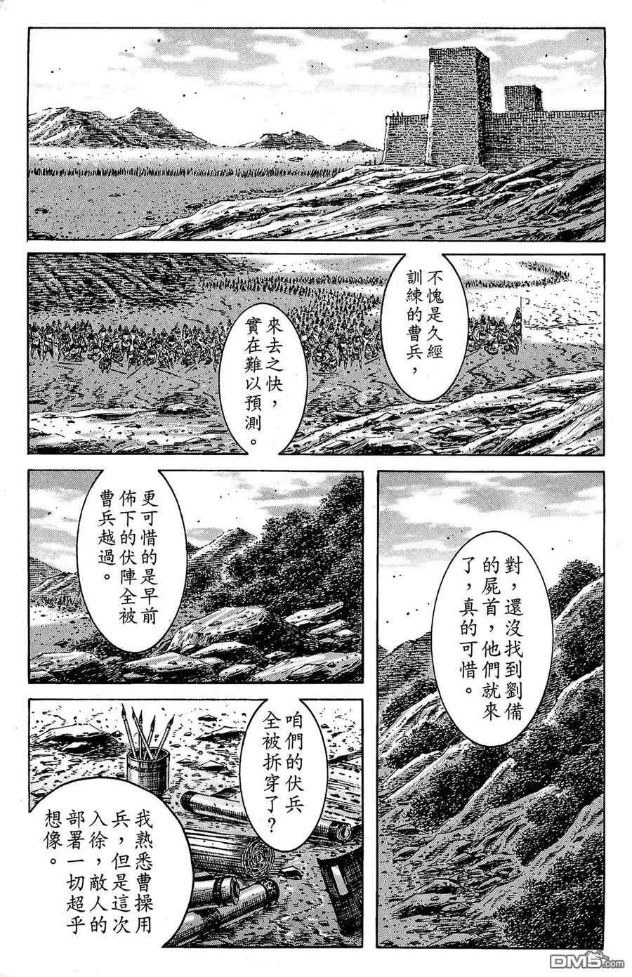 火凤燎原 第27卷 第140页