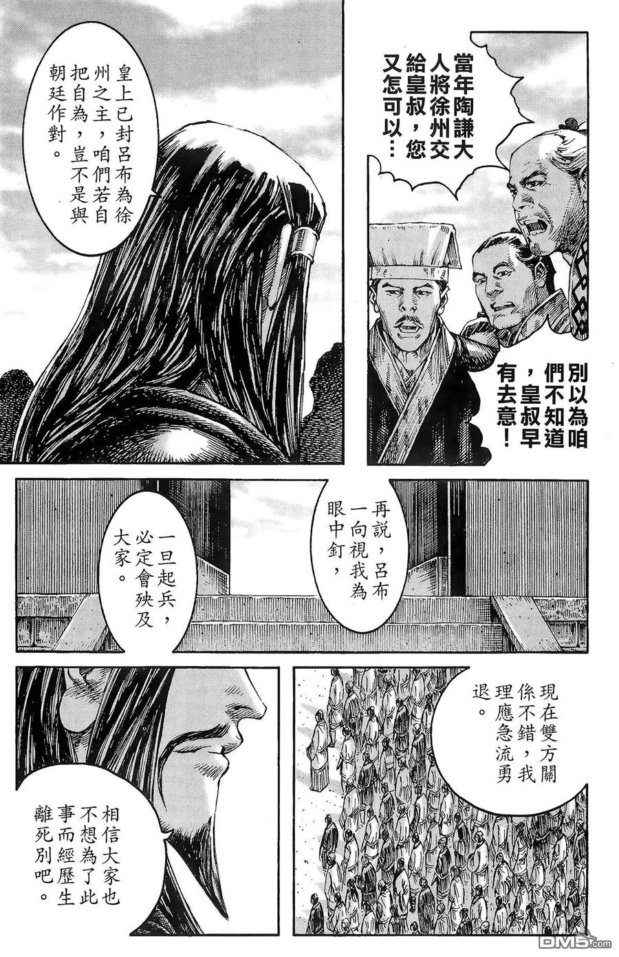 火凤燎原 第27卷 第32页