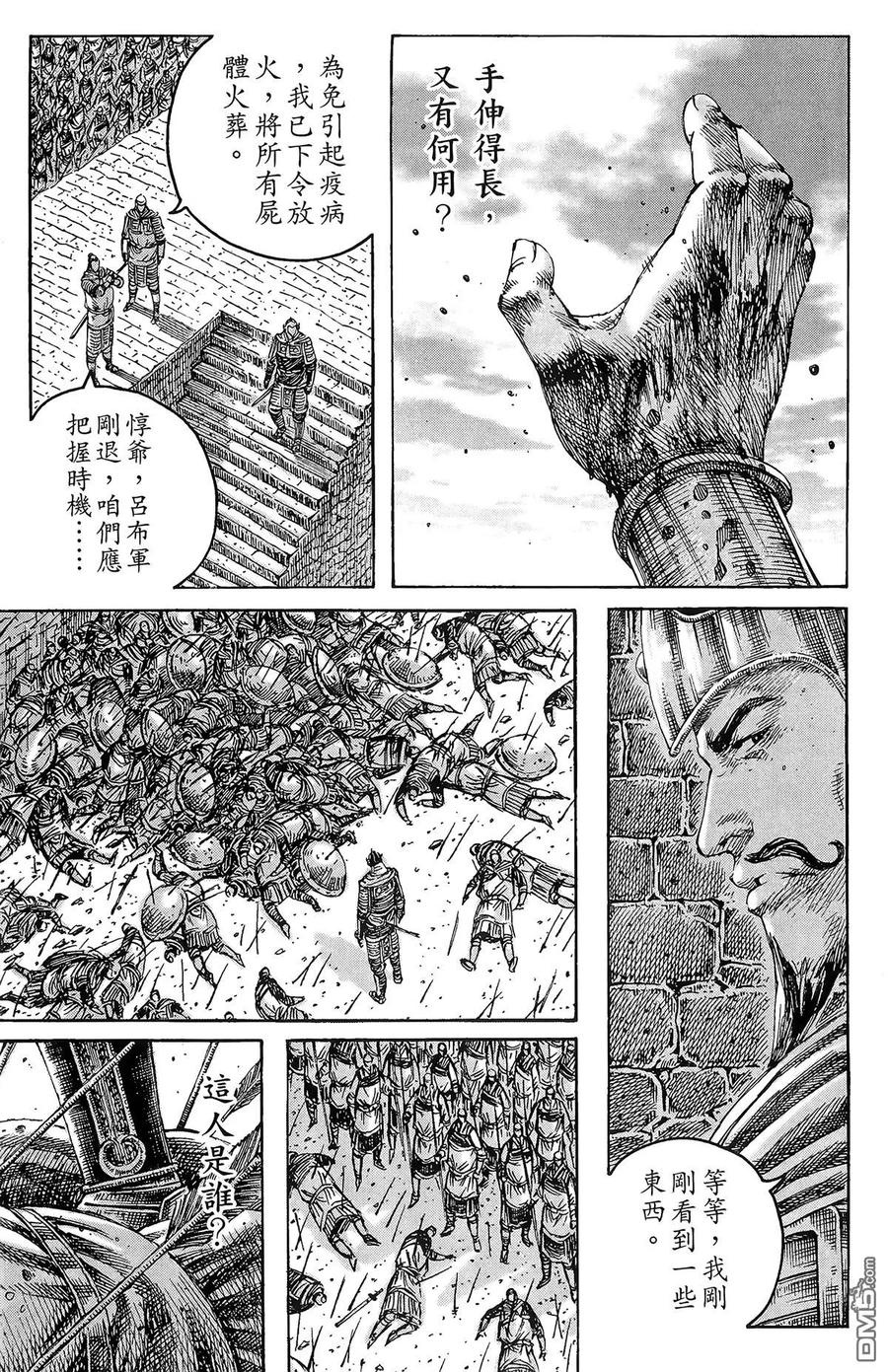 火凤燎原 第27卷 第130页