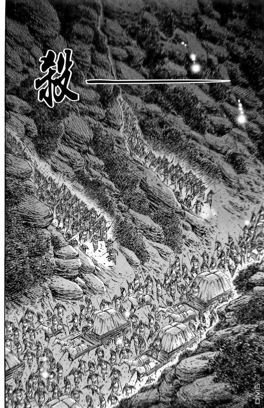 火凤燎原 第27卷 第79页