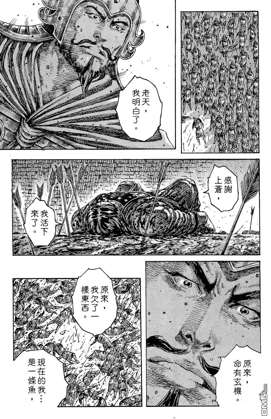 火凤燎原 第27卷 第136页