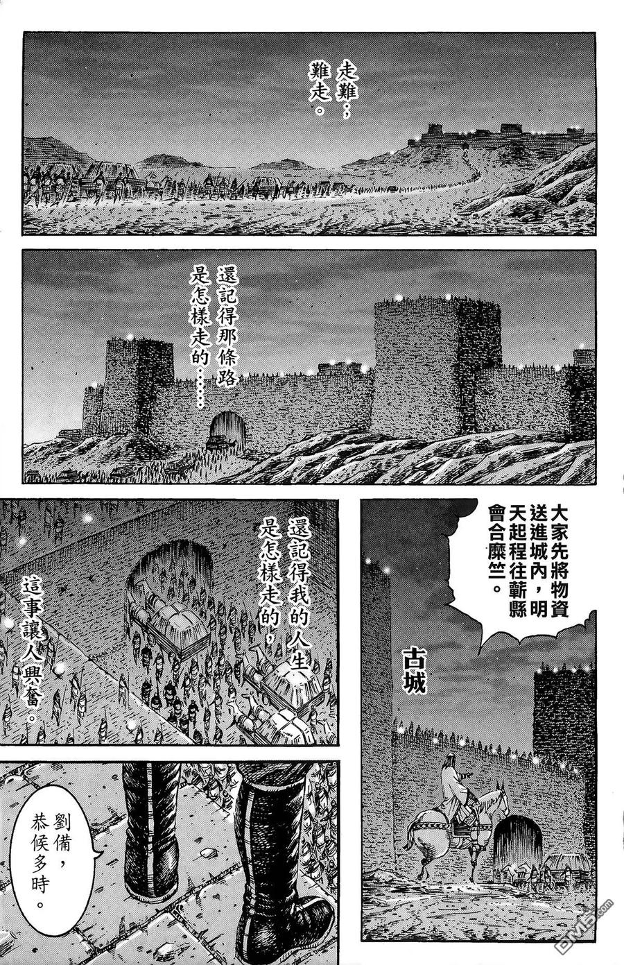火凤燎原 第27卷 第92页