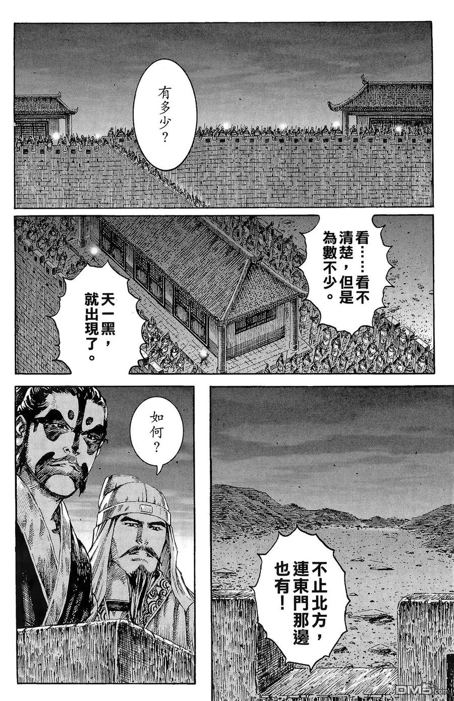 火凤燎原 第27卷 第35页