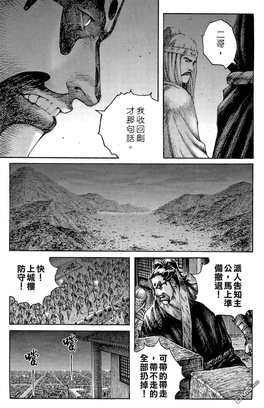 火凤燎原 第27卷 第36页