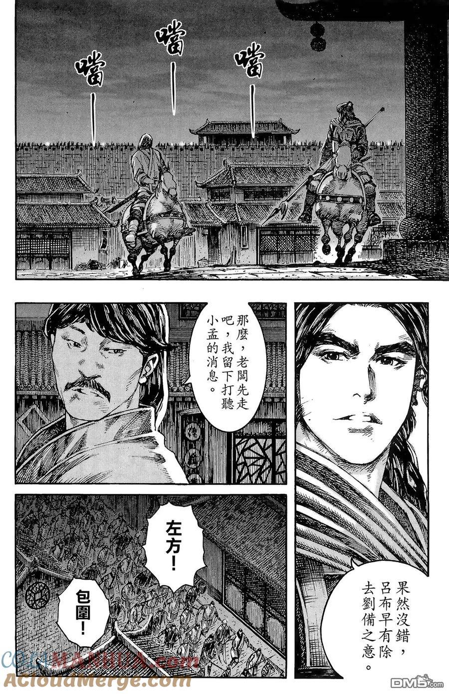 火凤燎原 第27卷 第37页
