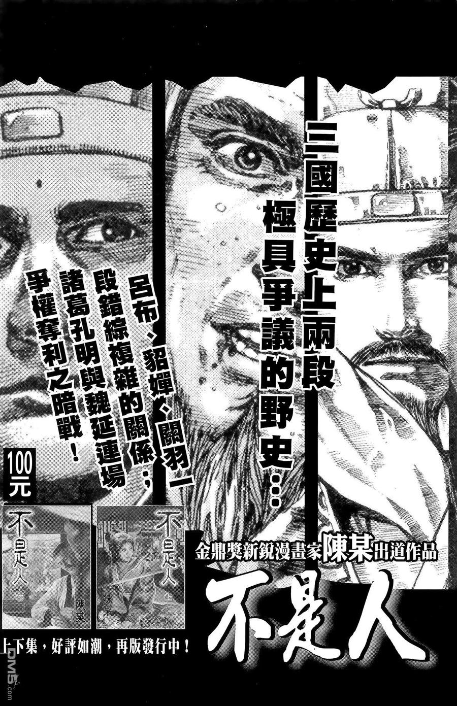 火凤燎原 第27卷 第191页