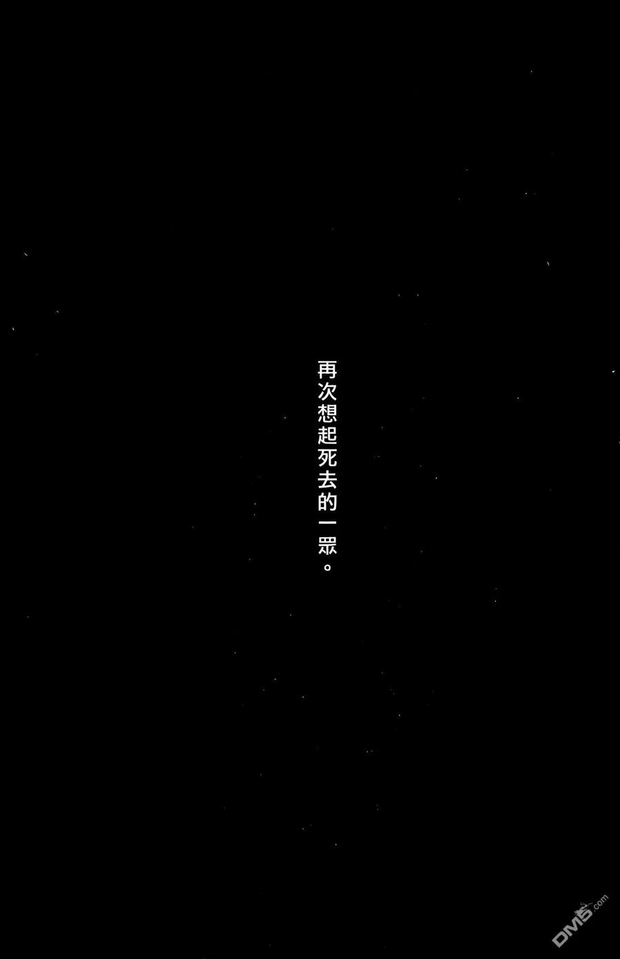 火凤燎原 第27卷 第188页