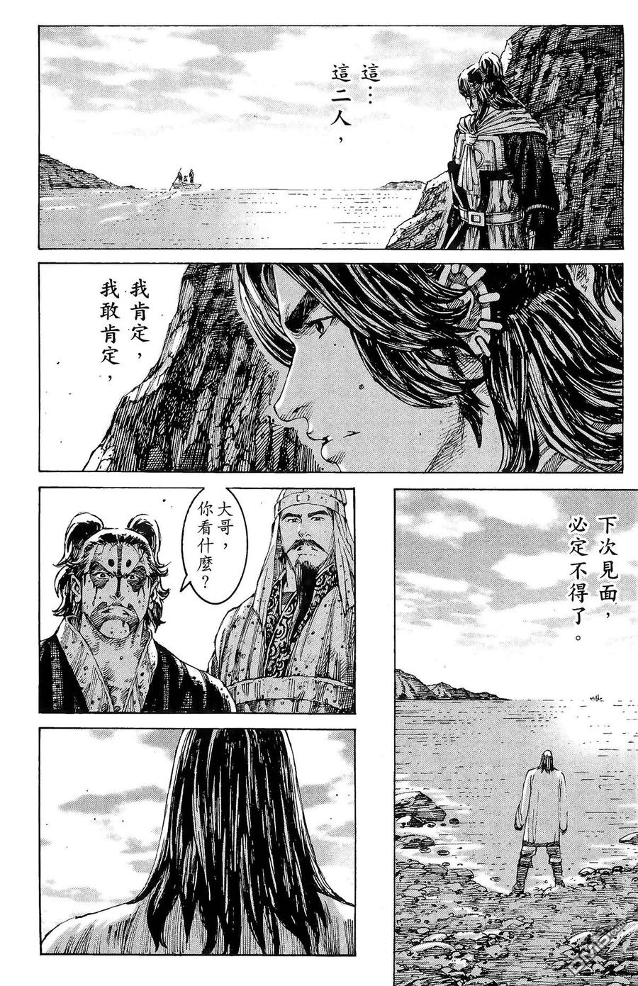 火凤燎原 第27卷 第179页