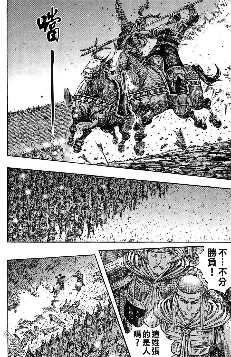 火凤燎原 第27卷 第63页