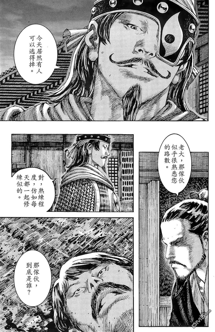 火凤燎原 第27卷 第74页