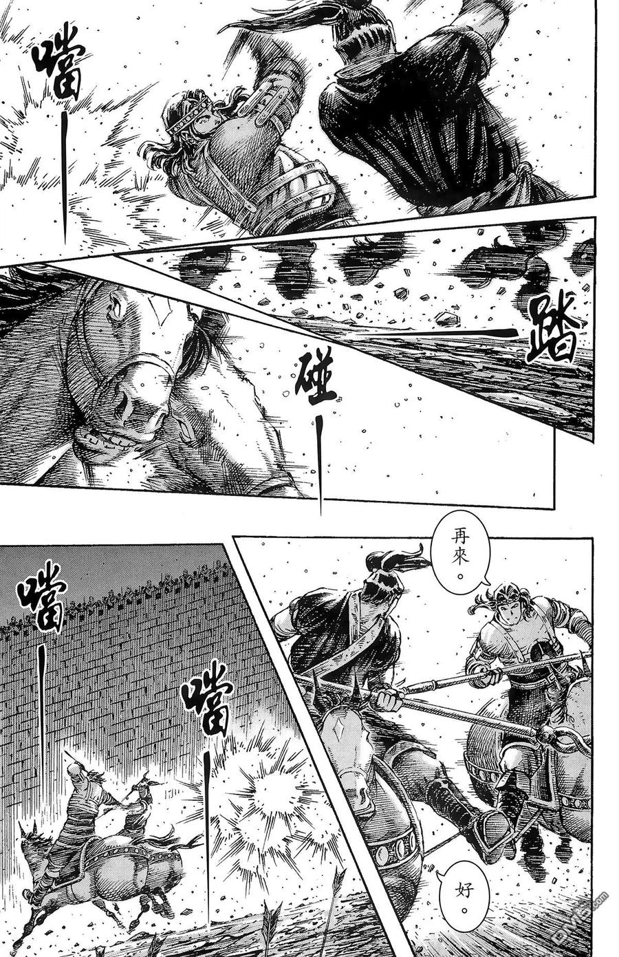 火凤燎原 第27卷 第64页