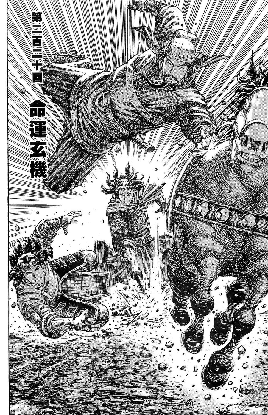 火凤燎原 第27卷 第119页