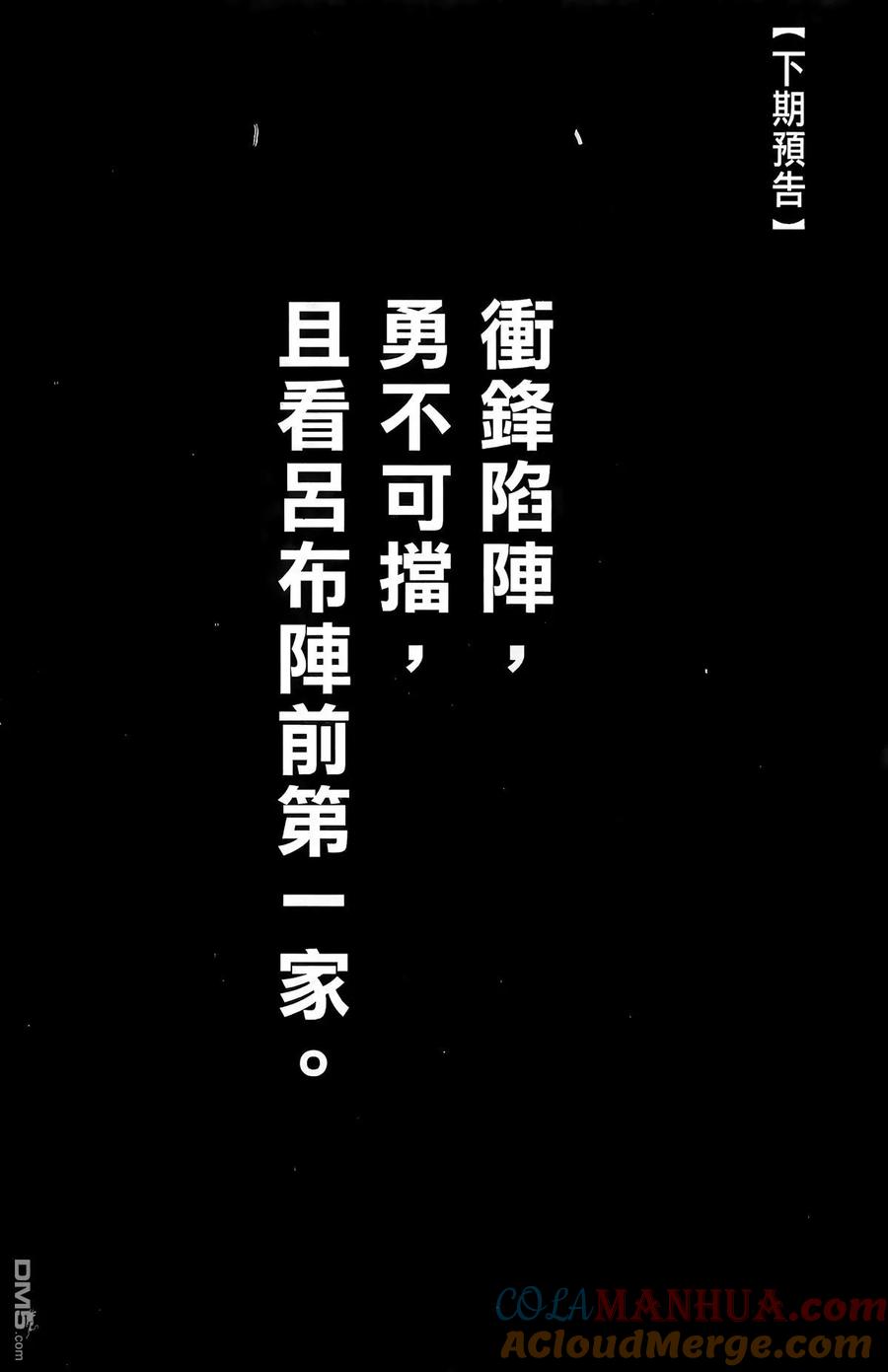 火凤燎原 第27卷 第189页