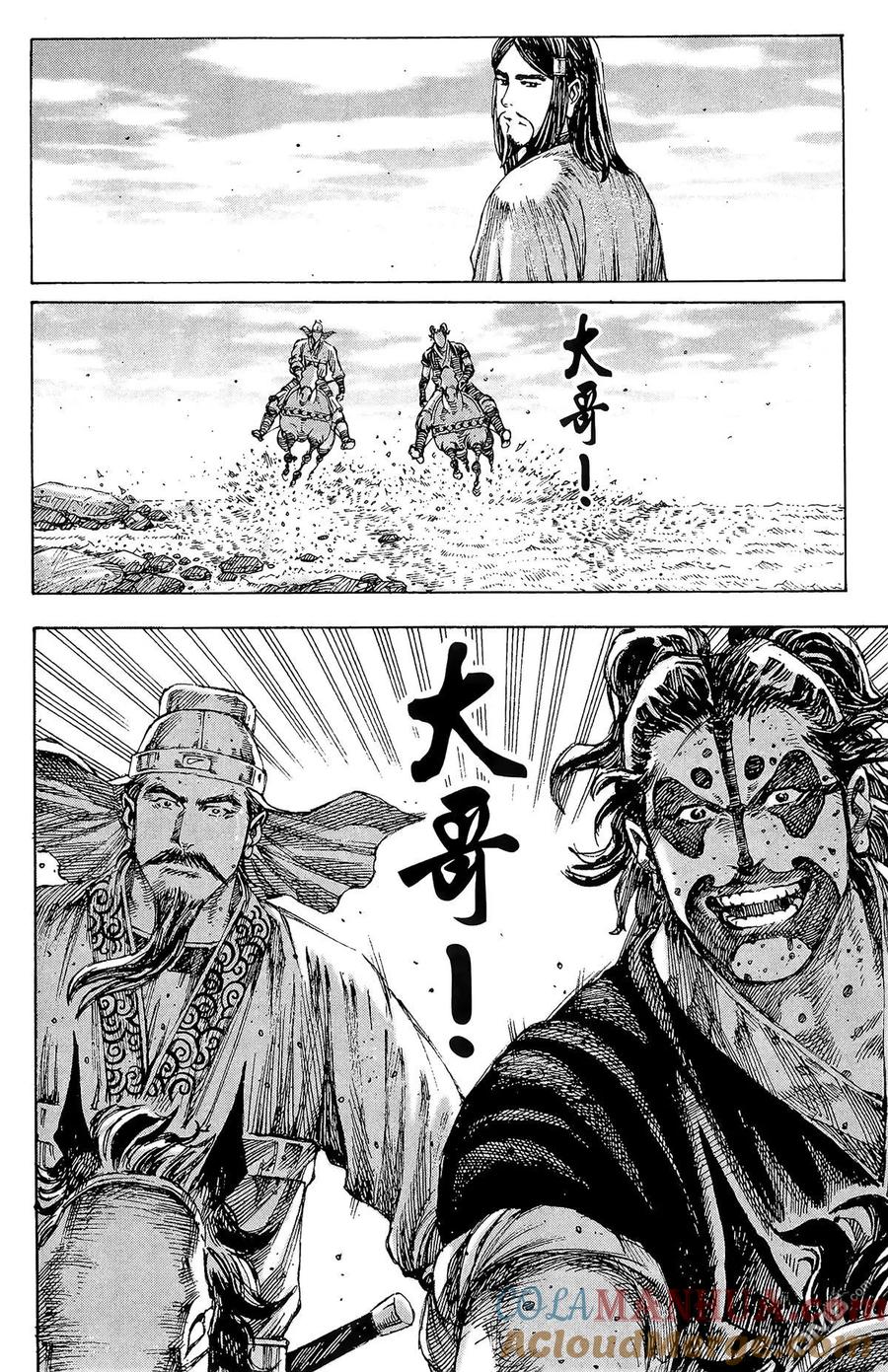 火凤燎原 第27卷 第173页