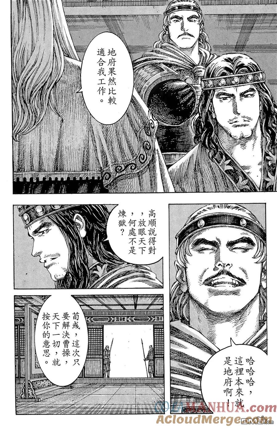火凤燎原 第27卷 第165页