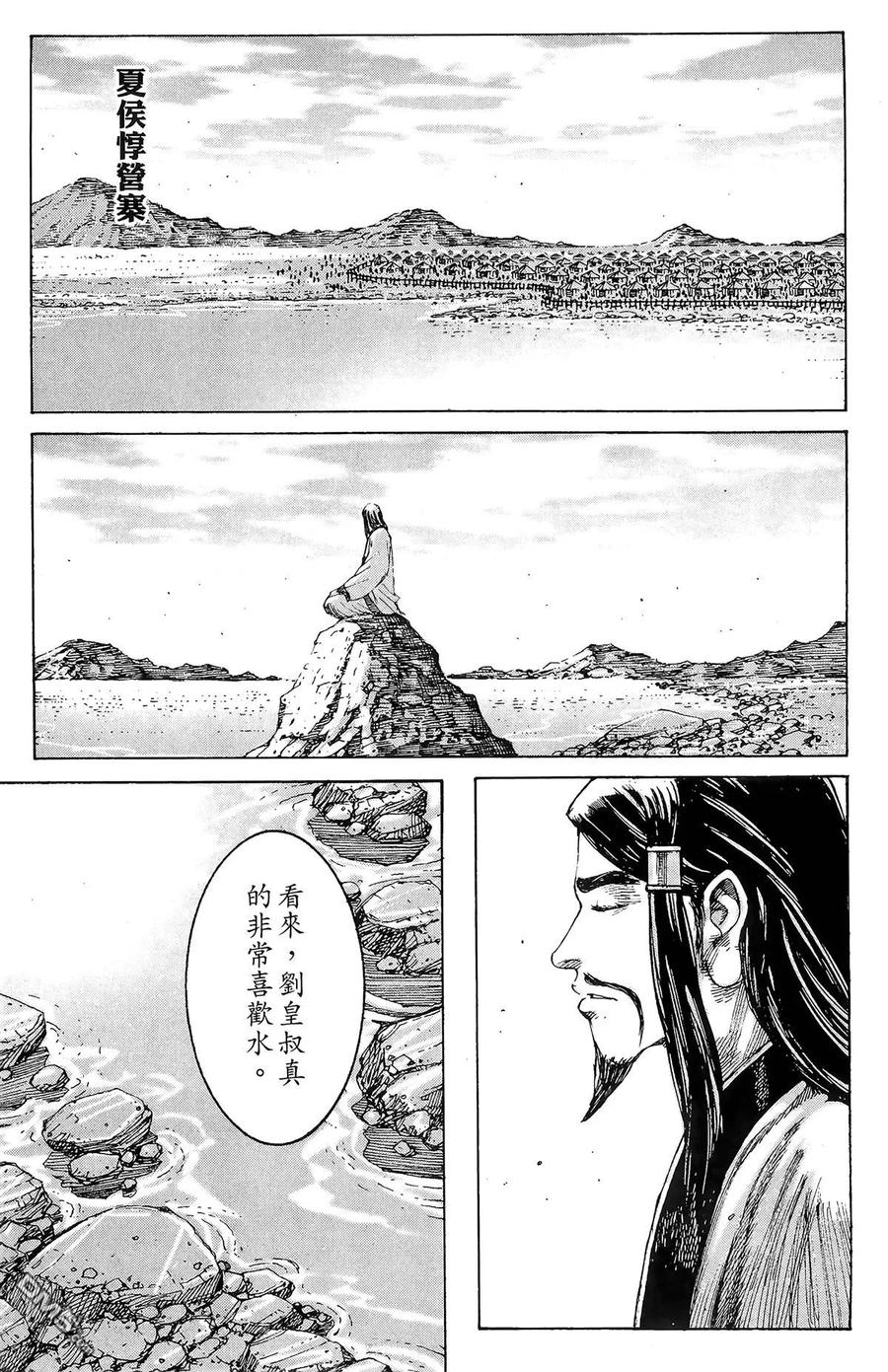 火凤燎原 第27卷 第170页