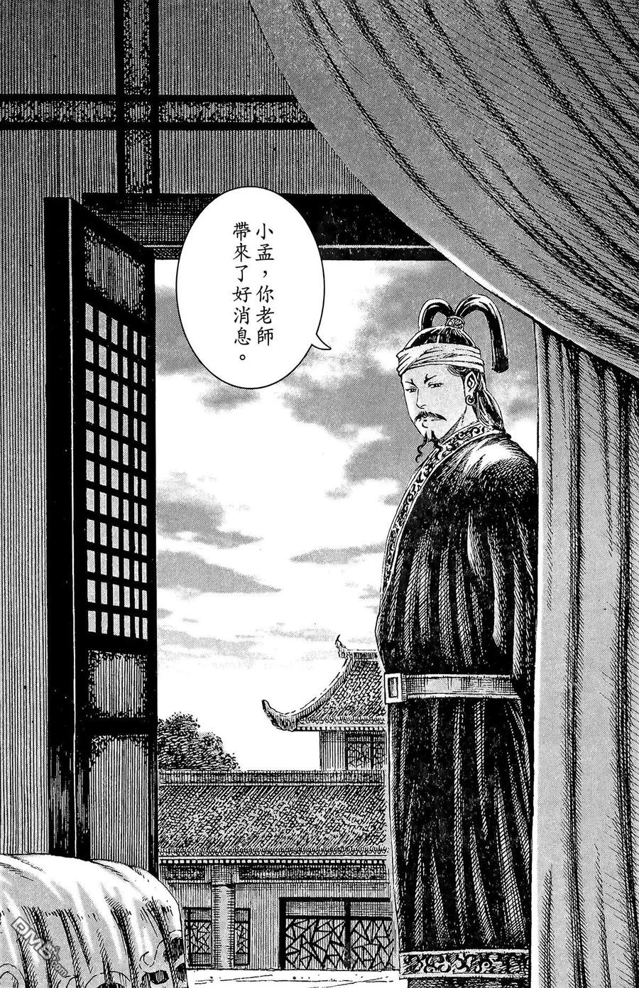 火凤燎原 第27卷 第183页