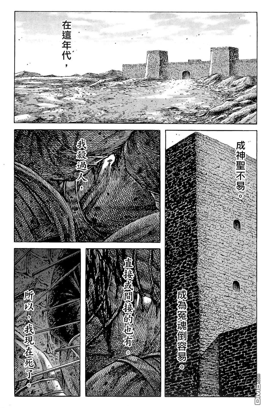 火凤燎原 第27卷 第126页