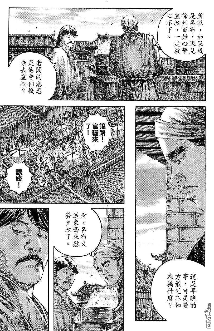 火凤燎原 第27卷 第28页