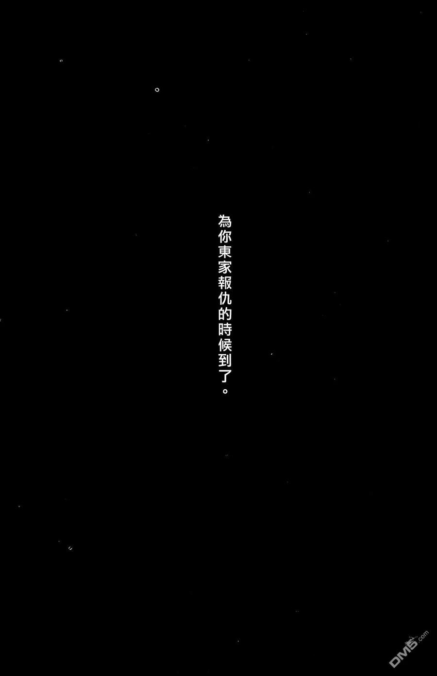 火凤燎原 第27卷 第186页