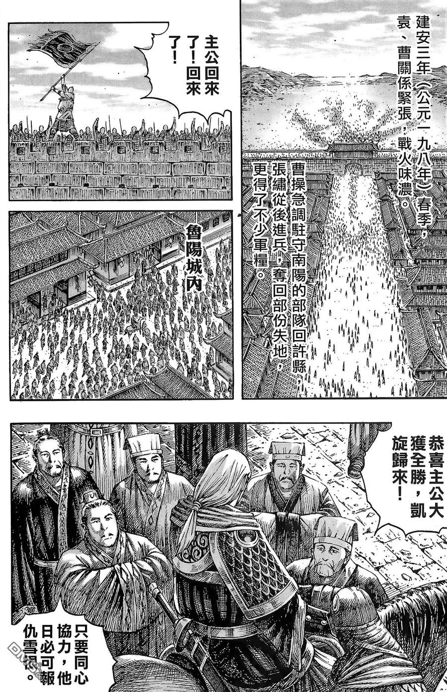 火凤燎原 第27卷 第15页