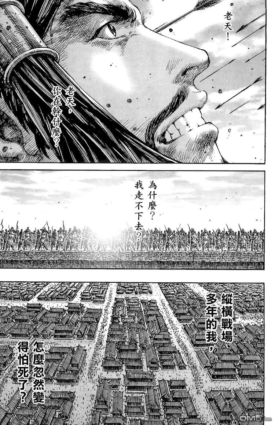 火凤燎原 第27卷 第100页