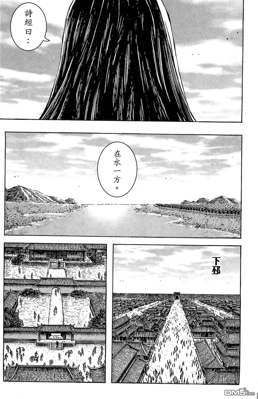 火凤燎原 第27卷 第180页