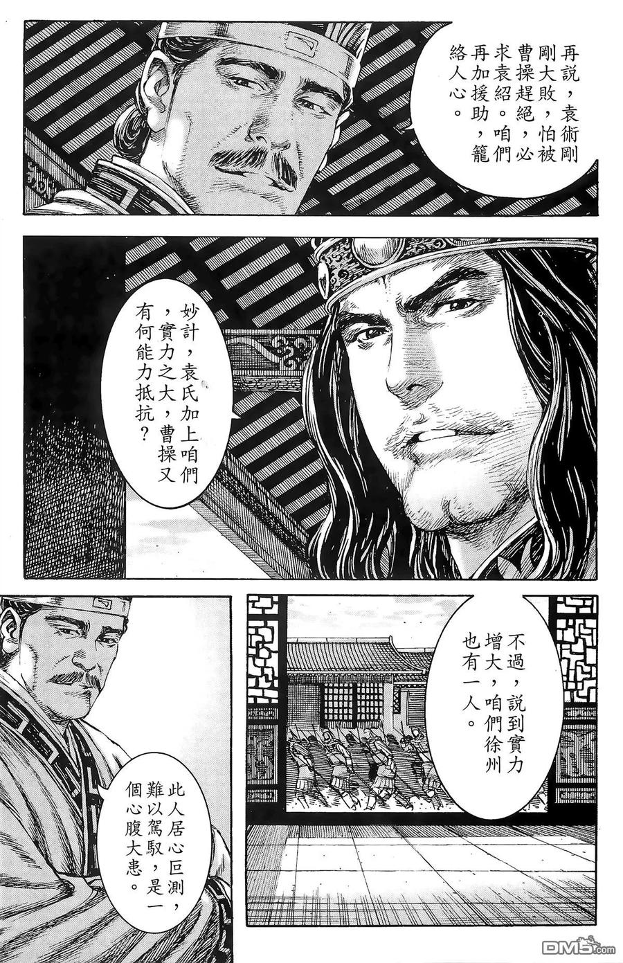 火凤燎原 第27卷 第12页