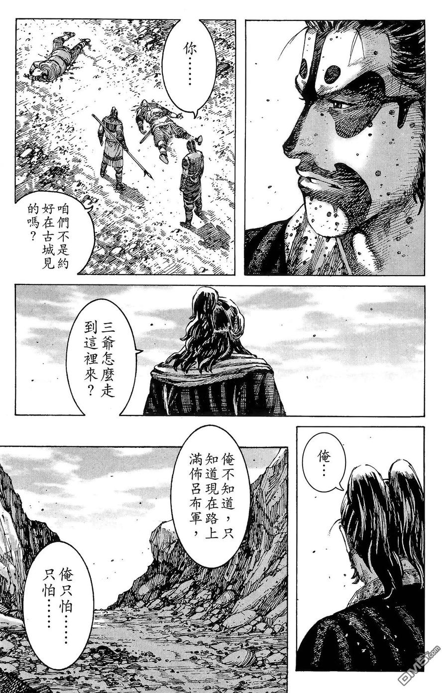 火凤燎原 第27卷 第152页