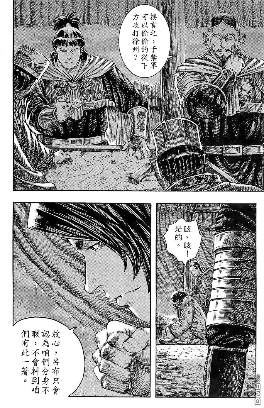 火凤燎原 第27卷 第19页