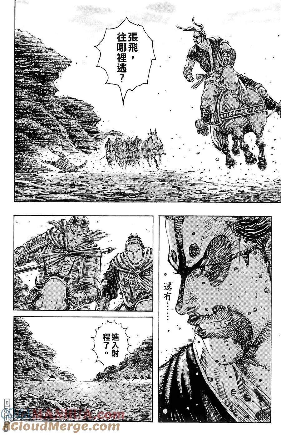 火凤燎原 第27卷 第145页