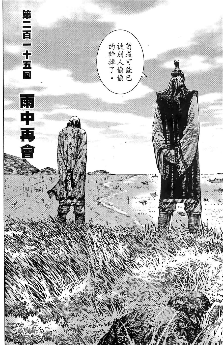 火凤燎原 第27卷 第7页