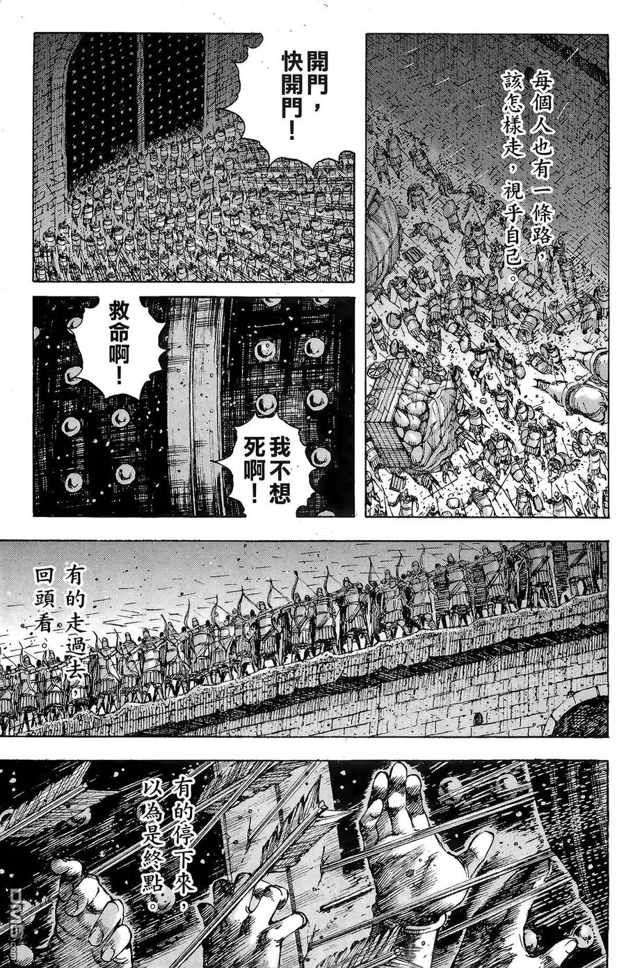 火凤燎原 第27卷 第96页