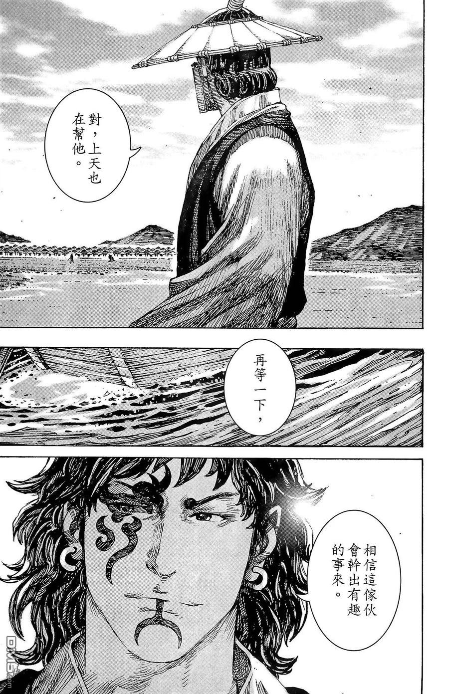 火凤燎原 第27卷 第178页