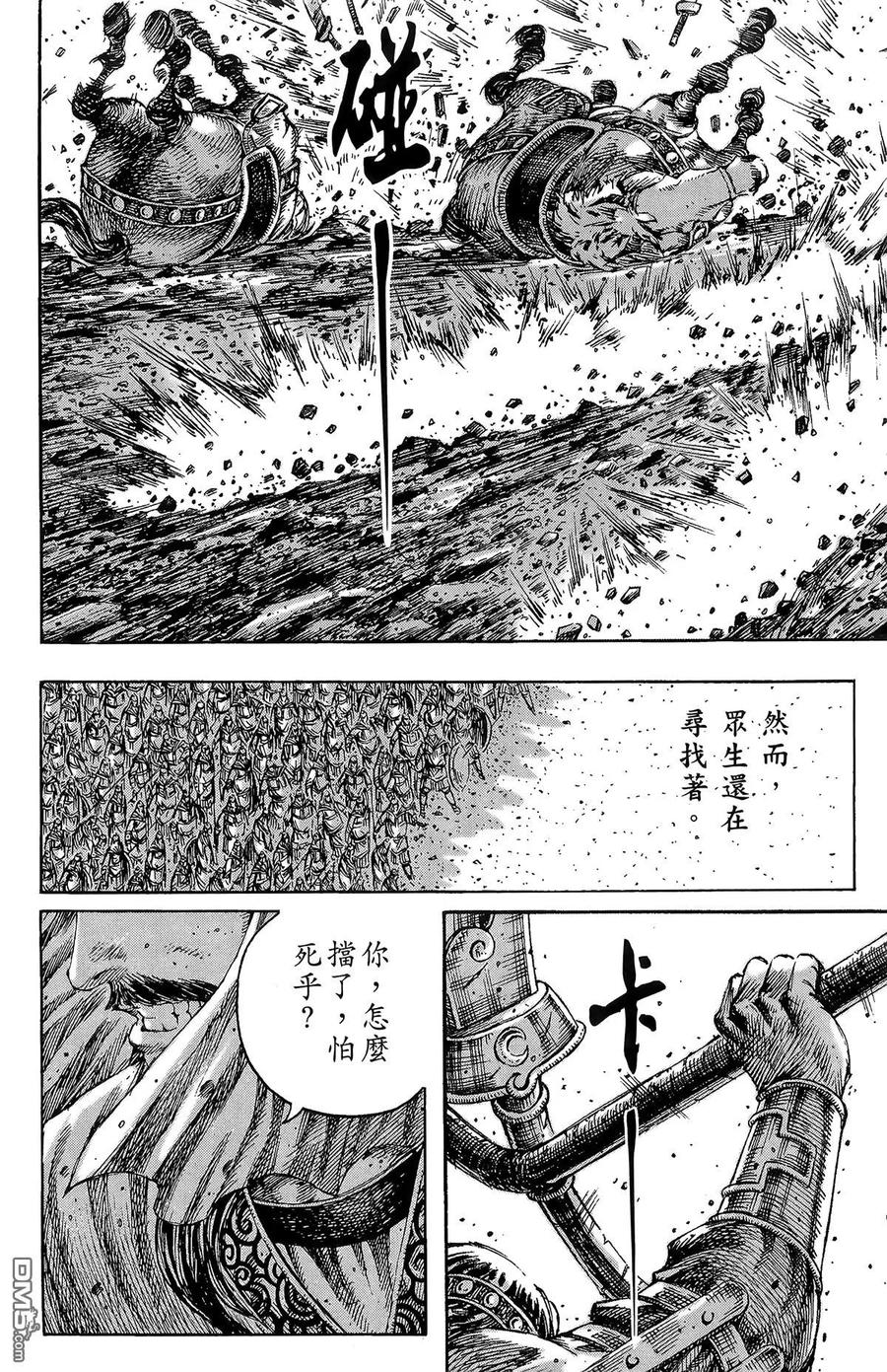 火凤燎原 第27卷 第103页