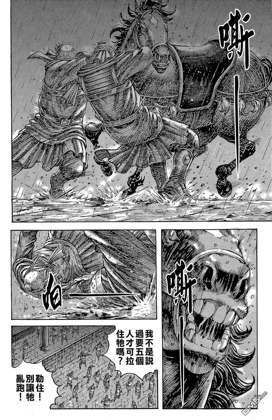 火凤燎原 第29卷 第167页