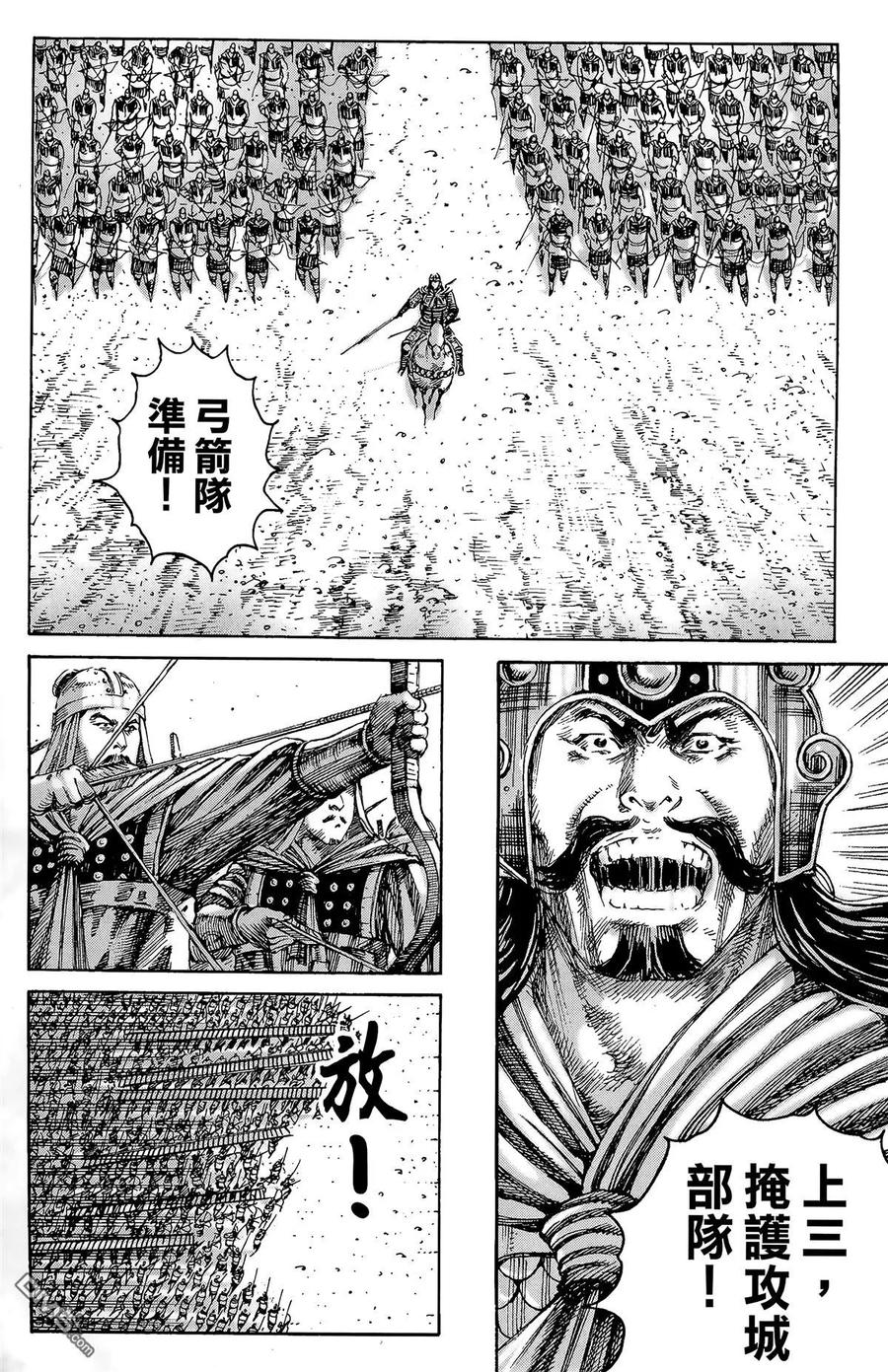 火凤燎原 第29卷 第6页