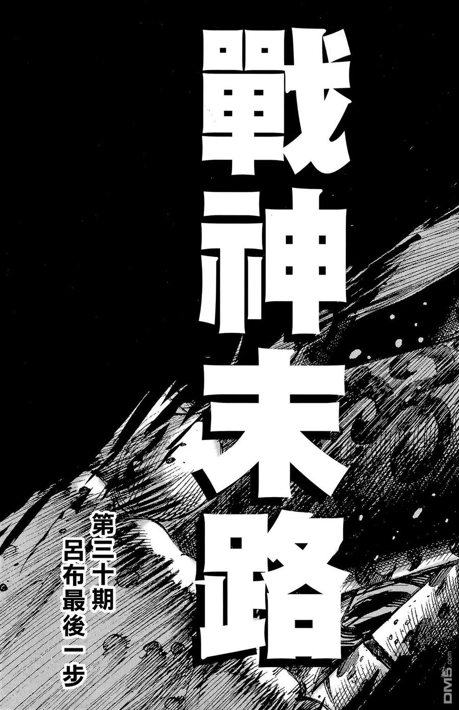 火凤燎原 第29卷 第208页